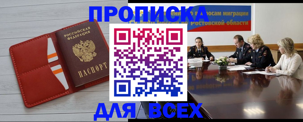 прописка штамп в Усинске