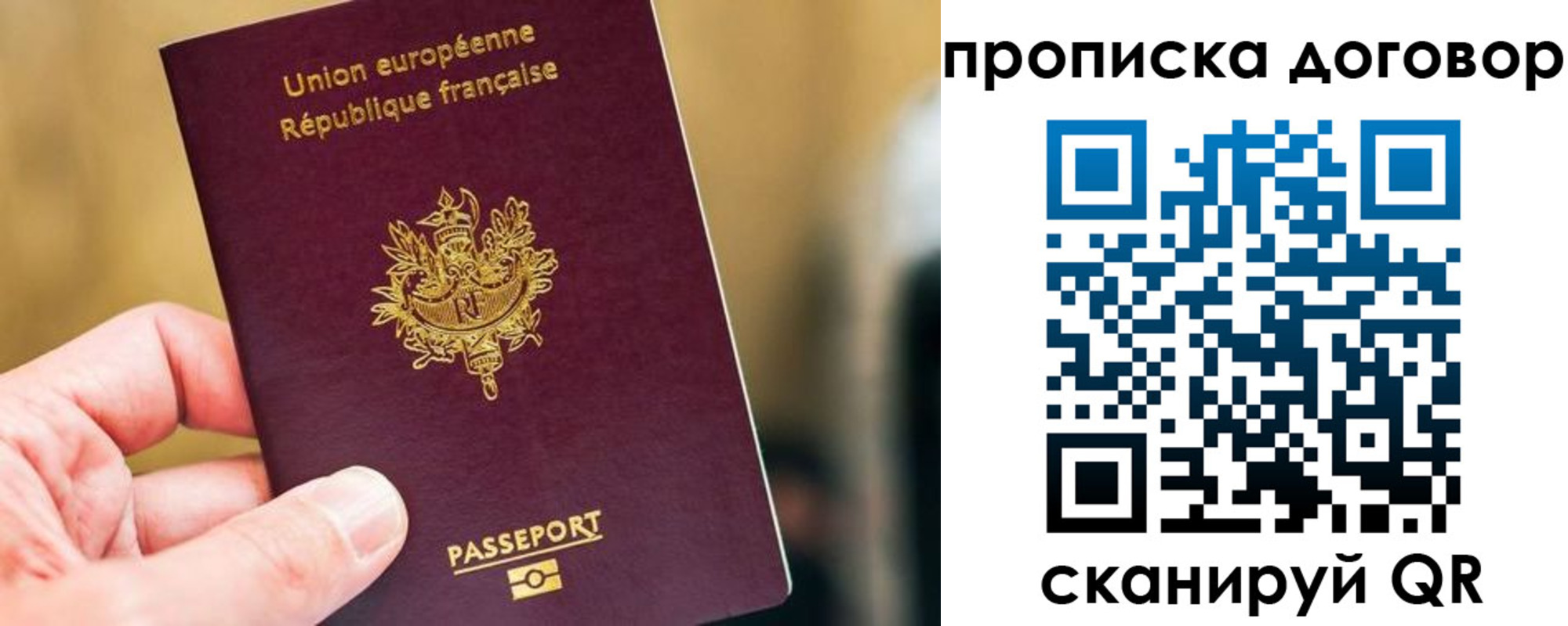 временная регистрация для школы в Усинске