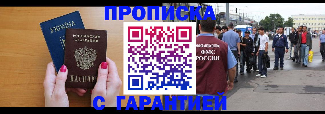 временная регистрация поиск в Усинске