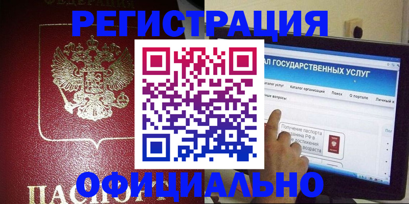 регистрация для школы в Усинске