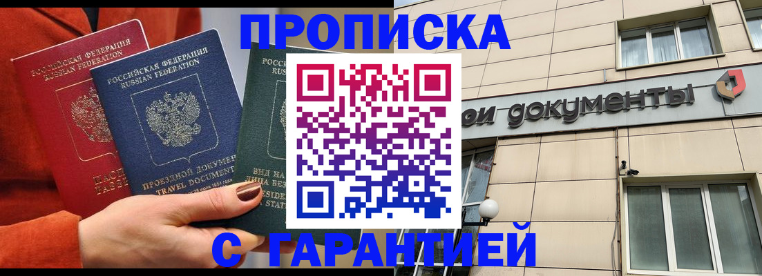 регистрация для школы в Усинске