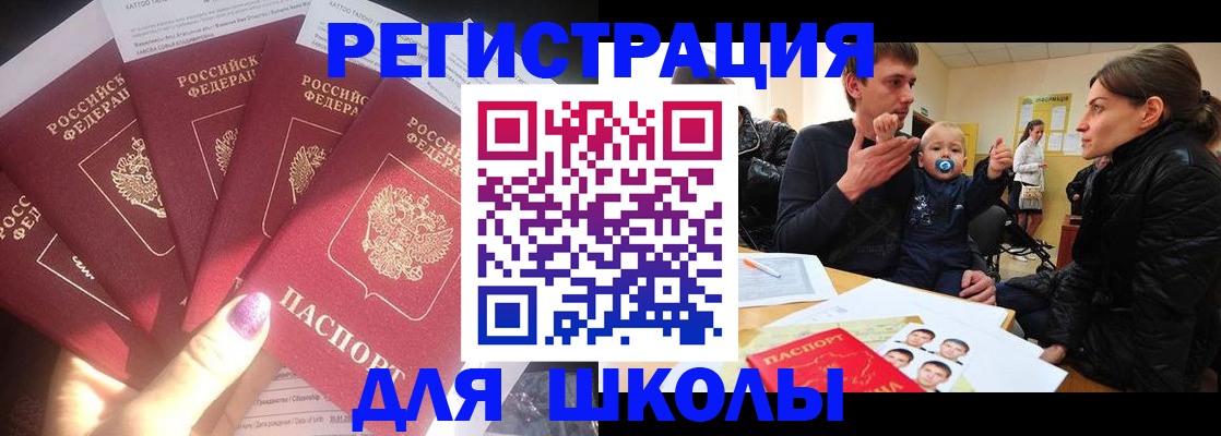временная регистрация гарантия в Усинске