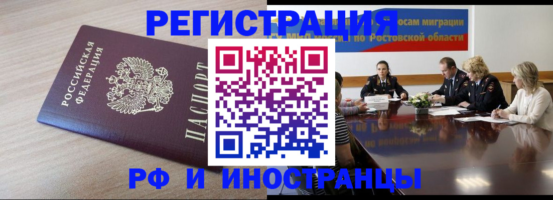прописка законно в Усинске